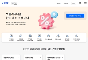 삼성생명 기업고객					 					 인증 화면